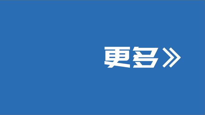 意天空：国米即将签下布鲁日球员布坎南，转会费低于1000万欧